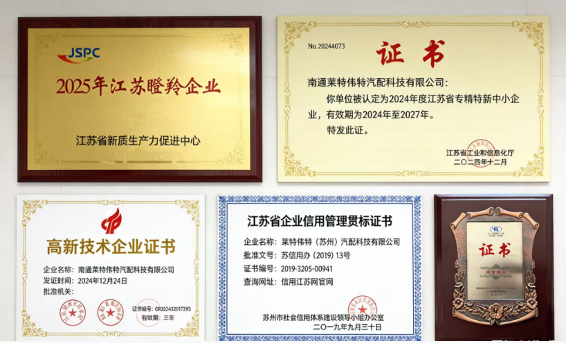 Chinese Certifications Wall - Gazelle Enterprise, Specialized SME, High-Tech Enterprise